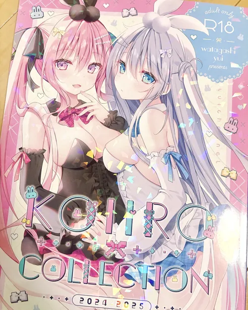 わたがしゆい 2052.10-2052.12 Bildnummer 21