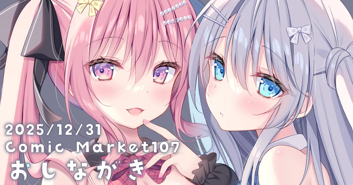 わたがしゆい 2052.10-2052.12 Bildnummer 27