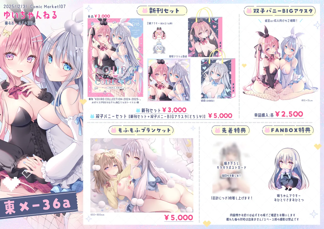 わたがしゆい 2052.10-2052.12 Bildnummer 28