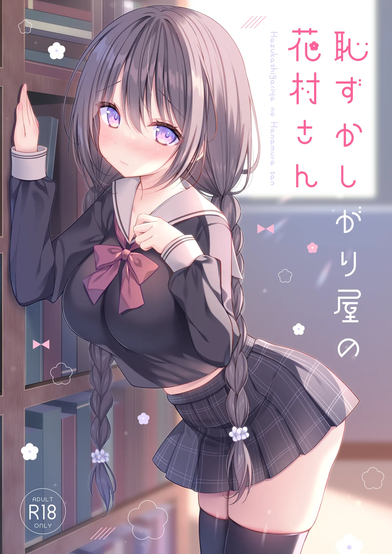 わたがしゆい 2052.10-2052.12 Bildnummer 33