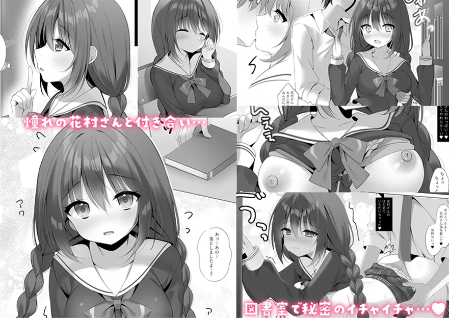 わたがしゆい 2052.10-2052.12 Bildnummer 34