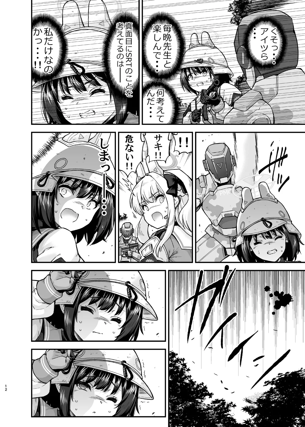 [sarfatation (Sarfata)] Taishuu Koime Usagi no Seiyoki Kaihou (Blue Archive) [Digital] 이미지 번호 12