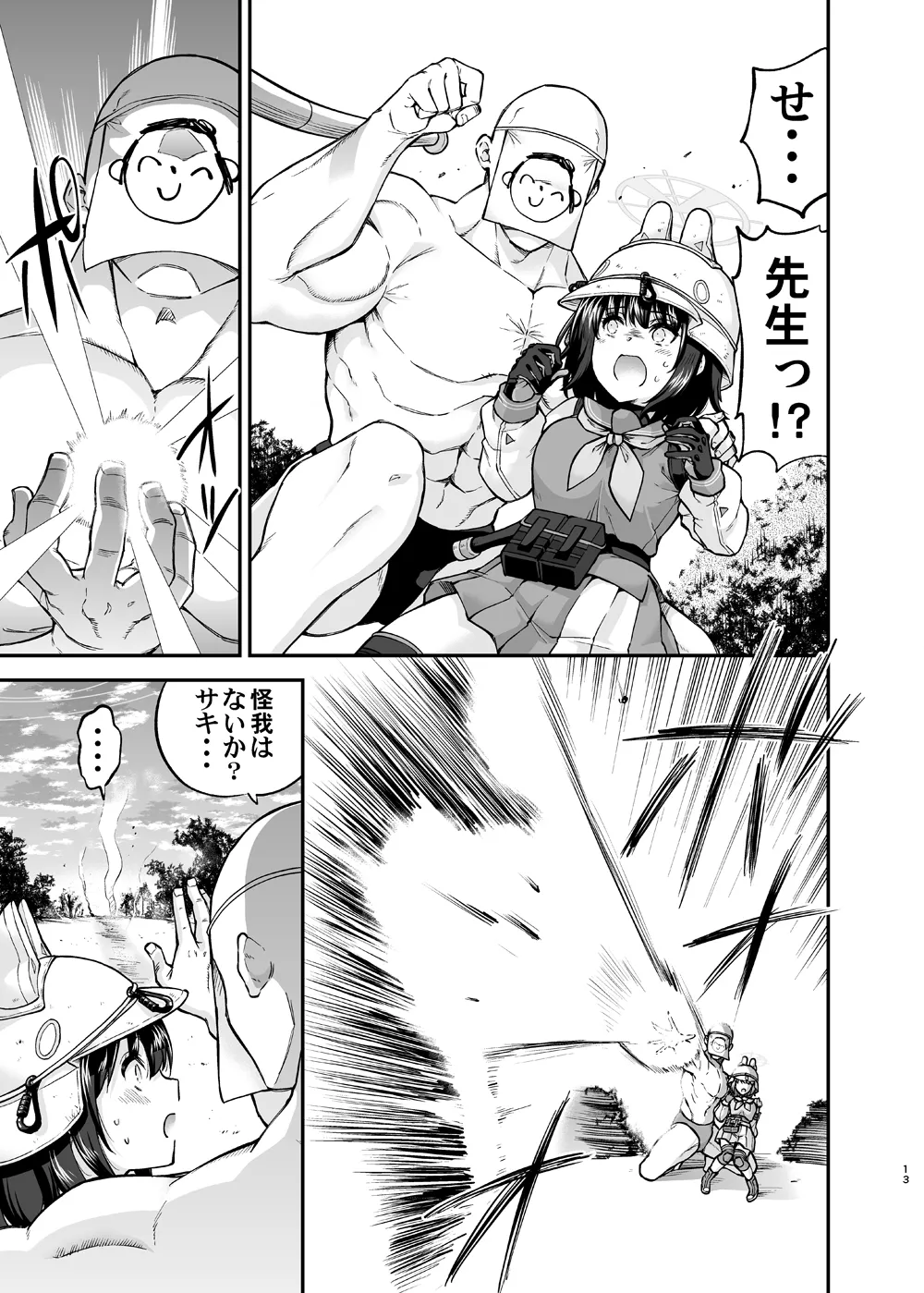 [sarfatation (Sarfata)] Taishuu Koime Usagi no Seiyoki Kaihou (Blue Archive) [Digital] 이미지 번호 13