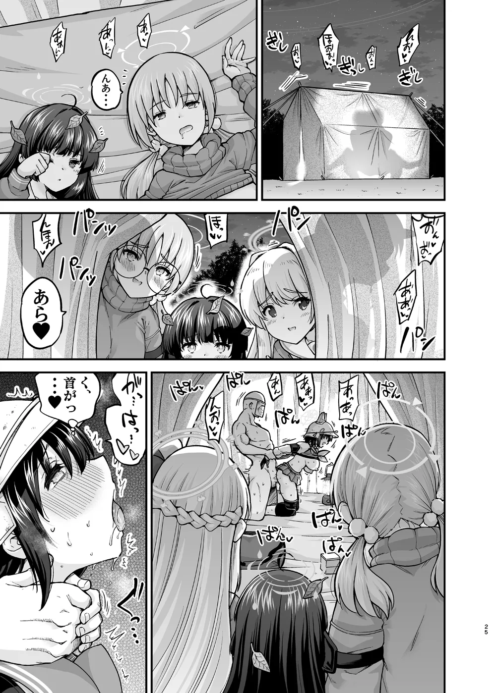 [sarfatation (Sarfata)] Taishuu Koime Usagi no Seiyoki Kaihou (Blue Archive) [Digital] 이미지 번호 25