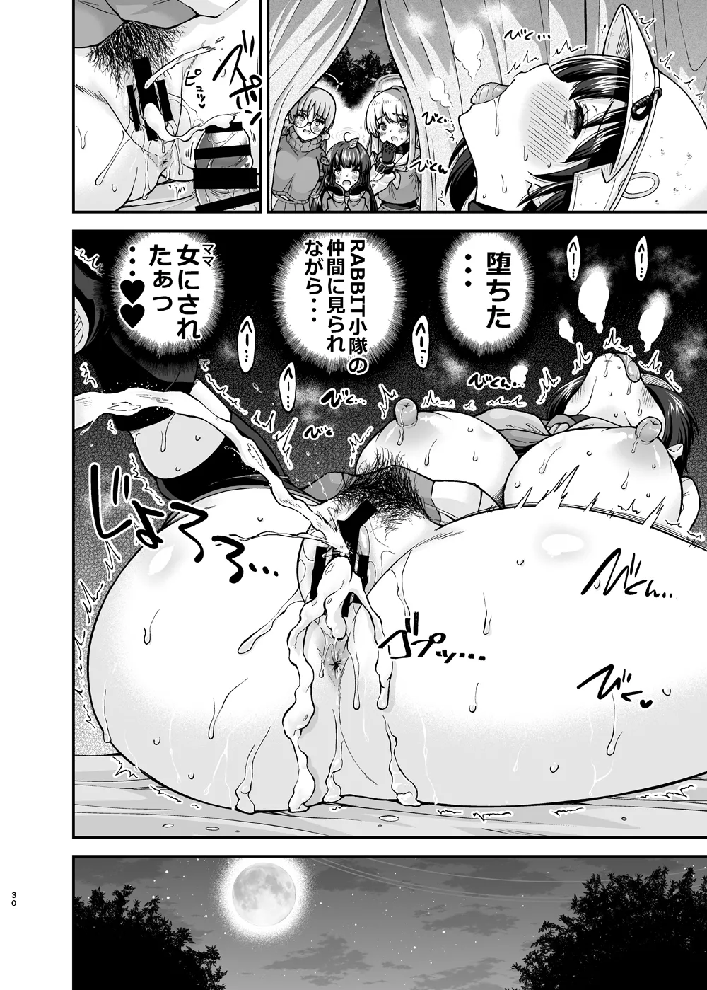 [sarfatation (Sarfata)] Taishuu Koime Usagi no Seiyoki Kaihou (Blue Archive) [Digital] 이미지 번호 30