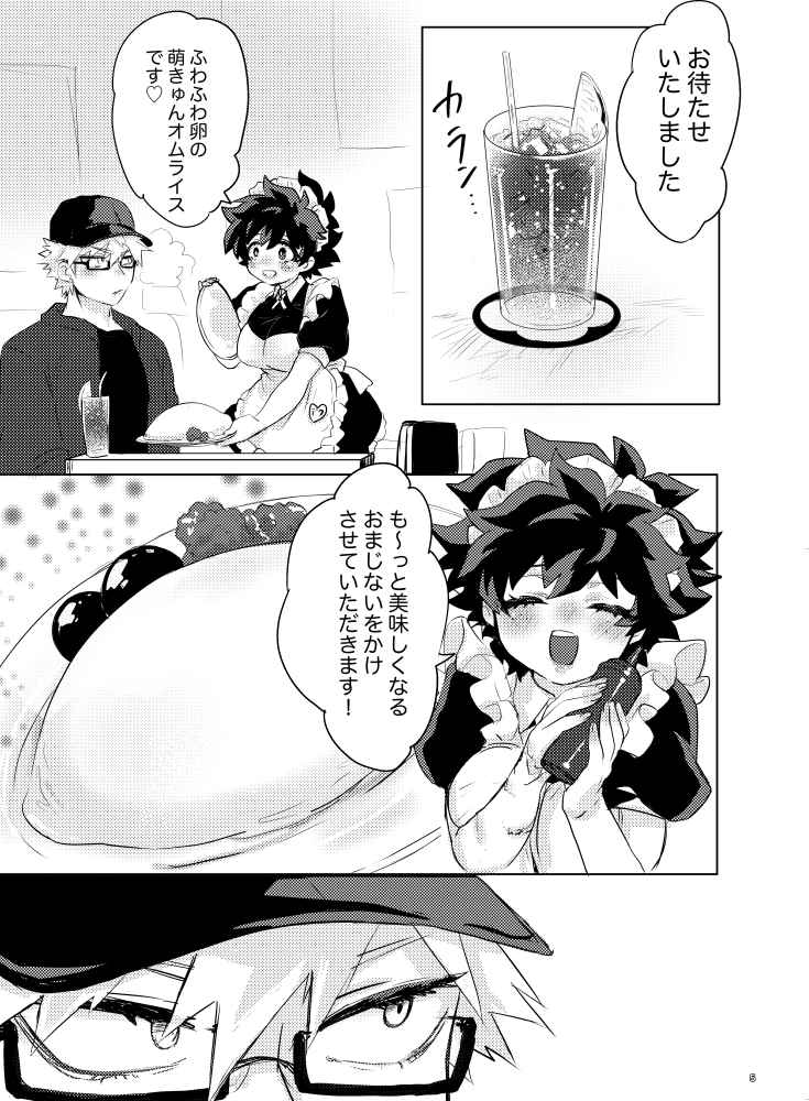 [Pan 2(Oreta Syashin)] Sai oshi(Boku no Hero Academia)[Sample] image number 3