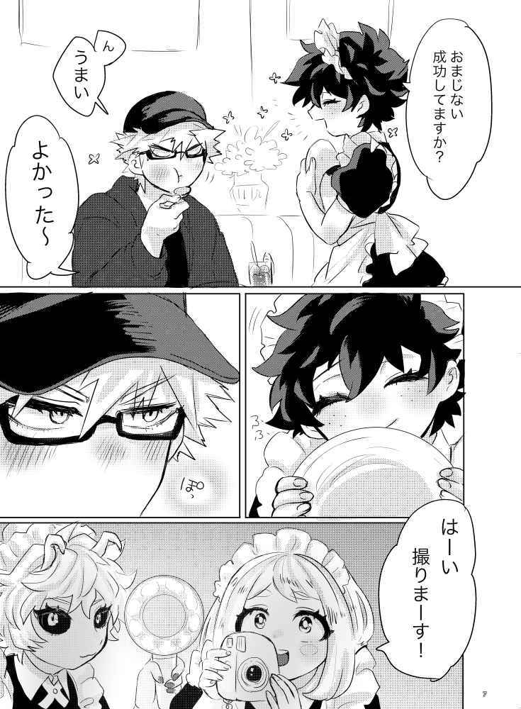 [Pan 2(Oreta Syashin)] Sai oshi(Boku no Hero Academia)[Sample] image number 5