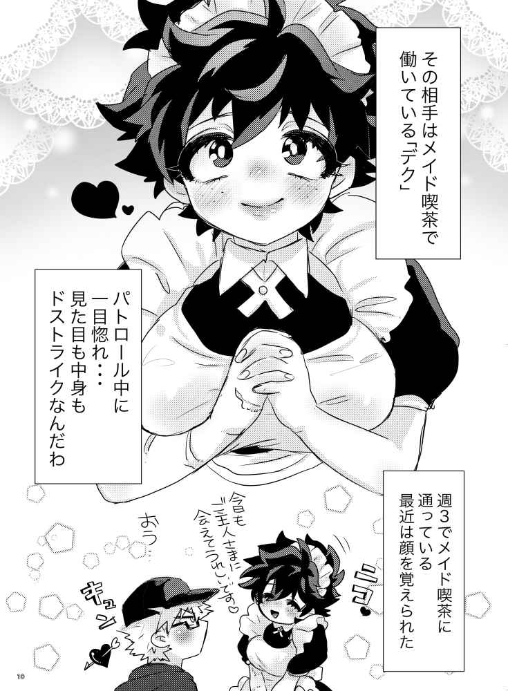 [Pan 2(Oreta Syashin)] Sai oshi(Boku no Hero Academia)[Sample] image number 8