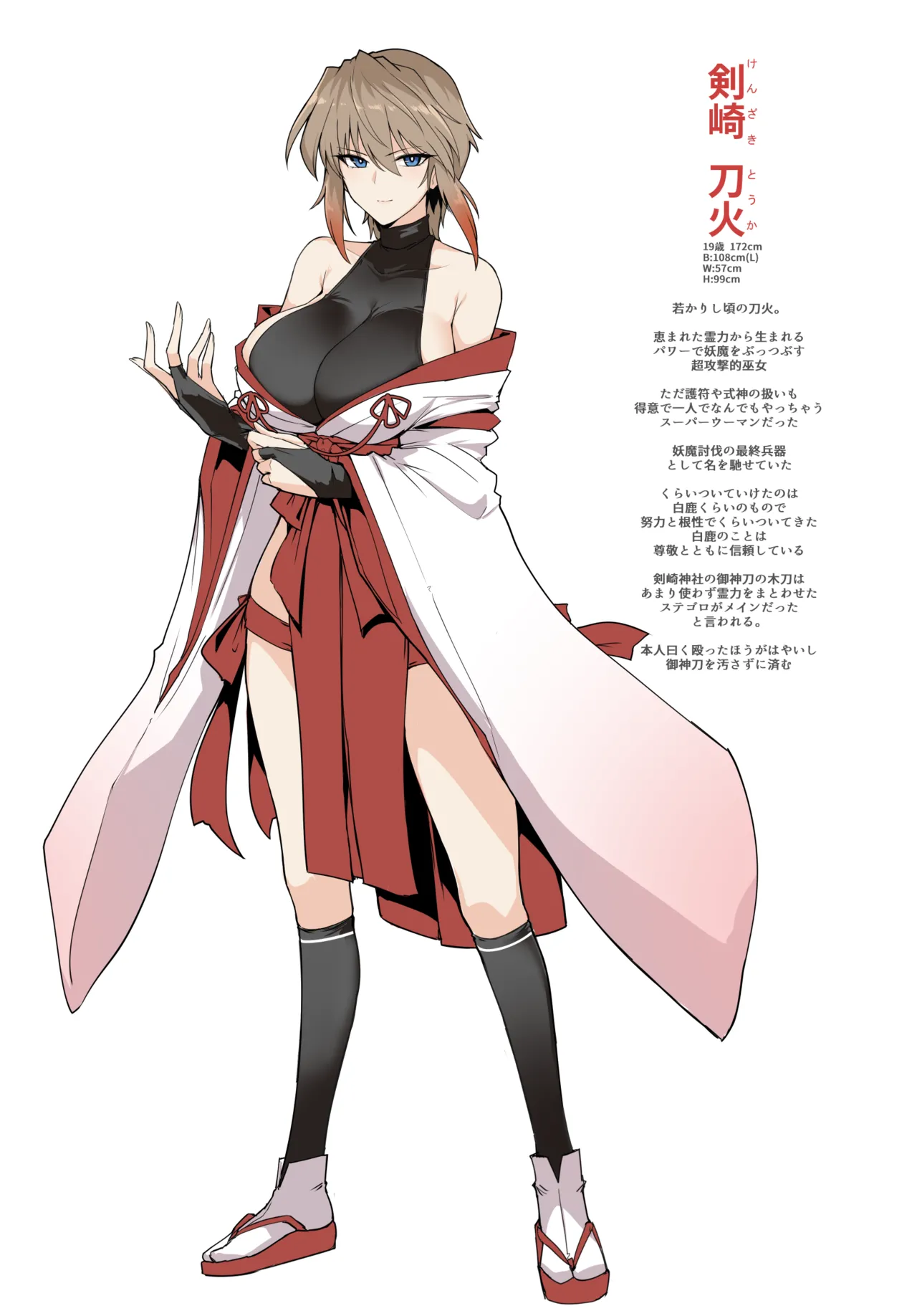 破魔の巫女ちょっと妄想キャラ設定（stp个人汉化） imagen número 4