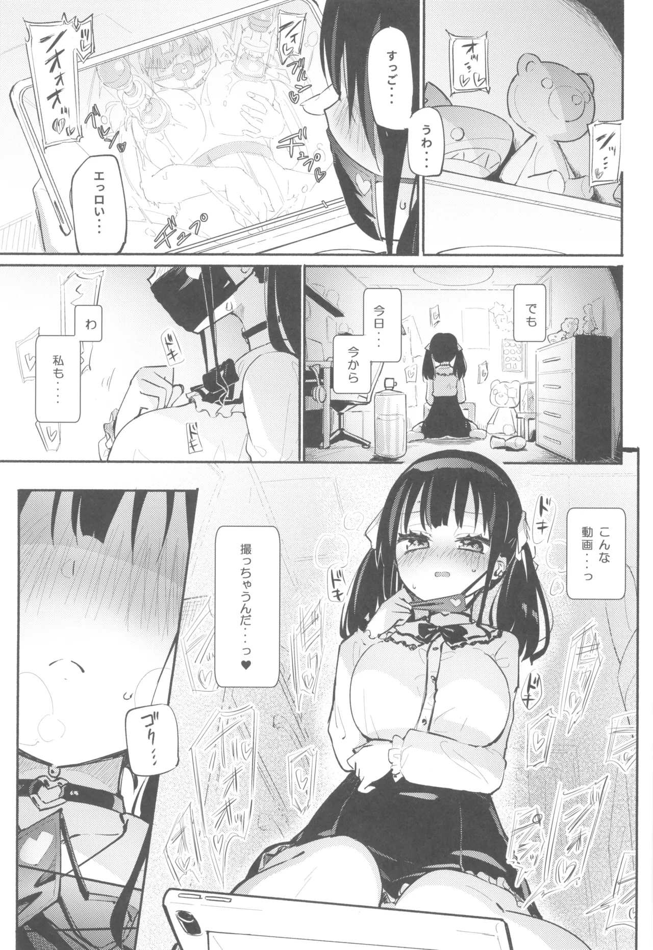 (COMIC1☆27) [Homuraya Pleiades (Homura Subaru)] Dokidoki★Hitori Douga Satsueikai Bildnummer 3