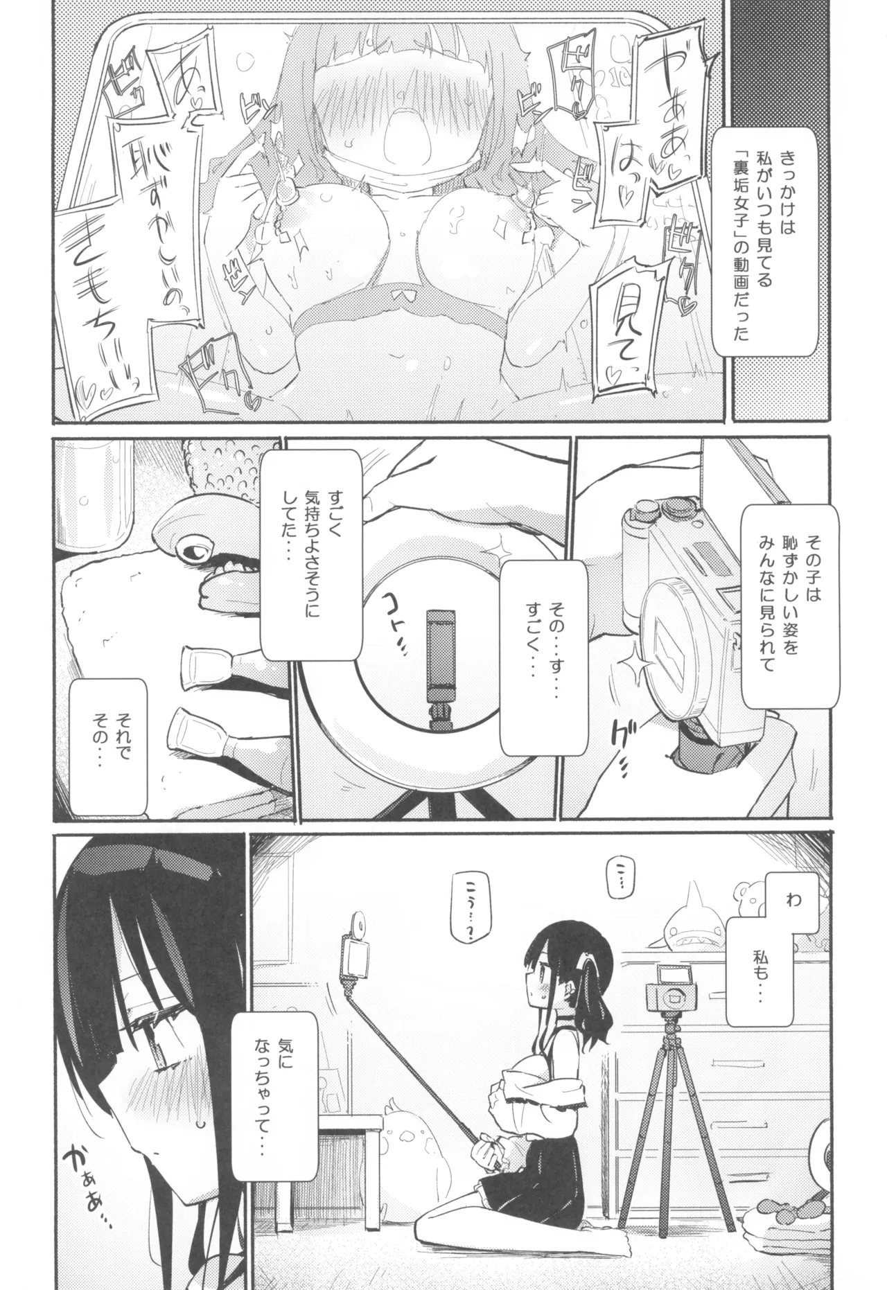 (COMIC1☆27) [Homuraya Pleiades (Homura Subaru)] Dokidoki★Hitori Douga Satsueikai Bildnummer 4
