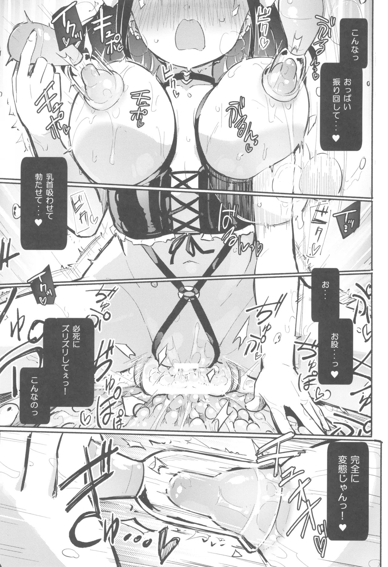 (COMIC1☆27) [Homuraya Pleiades (Homura Subaru)] Dokidoki★Hitori Douga Satsueikai Bildnummer 11