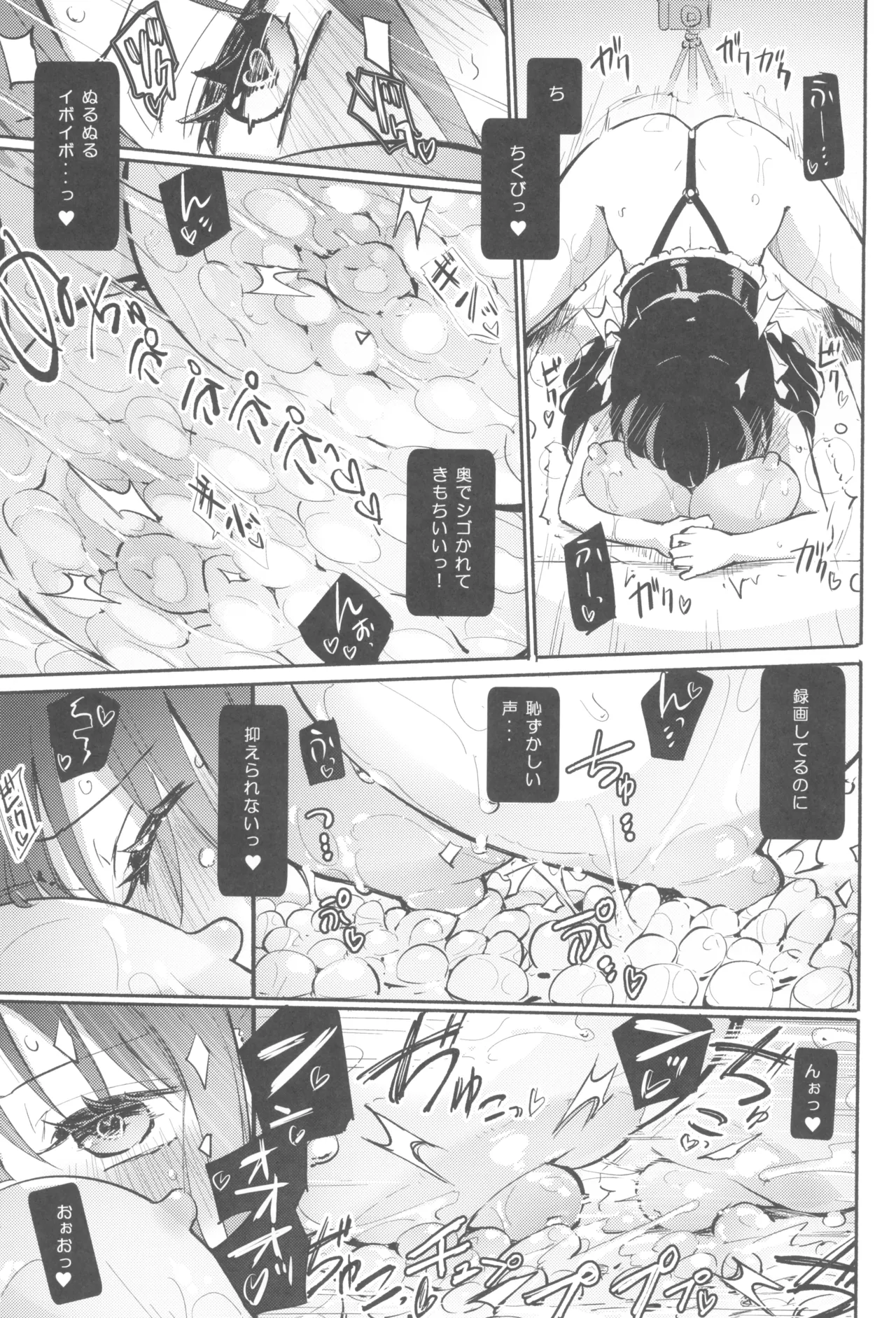 (COMIC1☆27) [Homuraya Pleiades (Homura Subaru)] Dokidoki★Hitori Douga Satsueikai Bildnummer 15