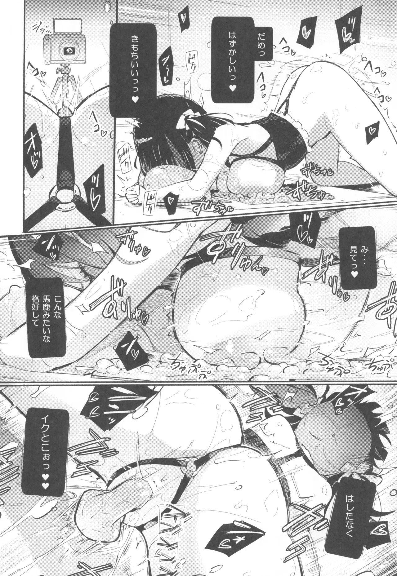 (COMIC1☆27) [Homuraya Pleiades (Homura Subaru)] Dokidoki★Hitori Douga Satsueikai Bildnummer 18