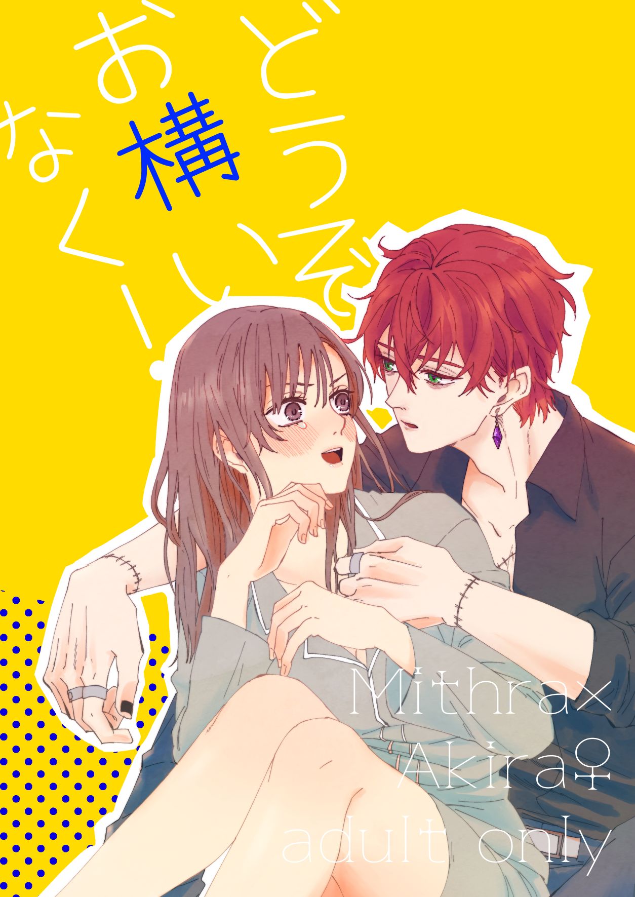 [Kinugoshi A-Cup (Surume)] Douzo okamainaku! (Mahoutsukai no Yakusoku) [Sample] 画像番号 1