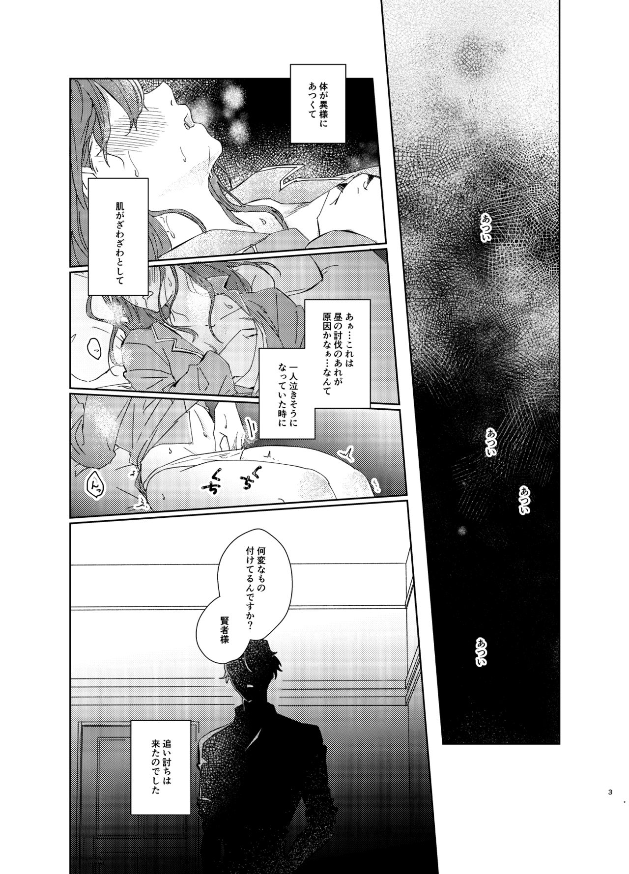 [Kinugoshi A-Cup (Surume)] Douzo okamainaku! (Mahoutsukai no Yakusoku) [Sample] 画像番号 2