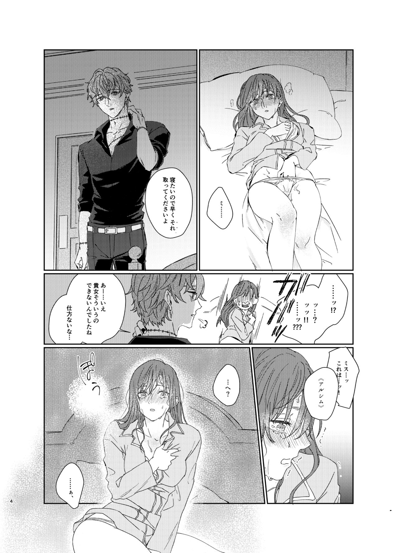 [Kinugoshi A-Cup (Surume)] Douzo okamainaku! (Mahoutsukai no Yakusoku) [Sample] 画像番号 3