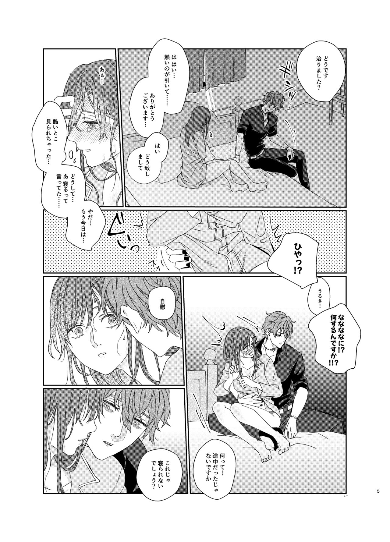 [Kinugoshi A-Cup (Surume)] Douzo okamainaku! (Mahoutsukai no Yakusoku) [Sample] 画像番号 4
