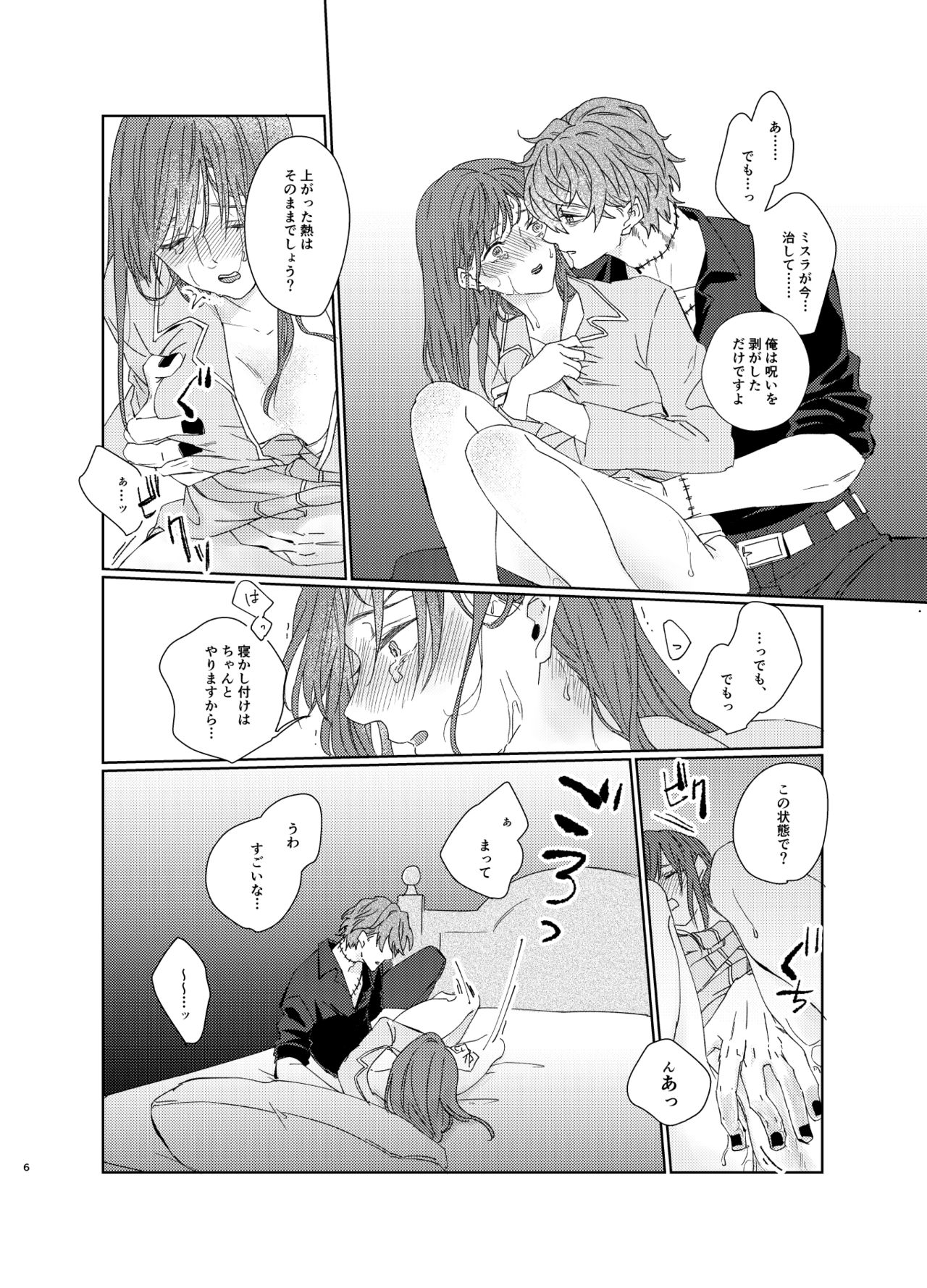 [Kinugoshi A-Cup (Surume)] Douzo okamainaku! (Mahoutsukai no Yakusoku) [Sample] 画像番号 5