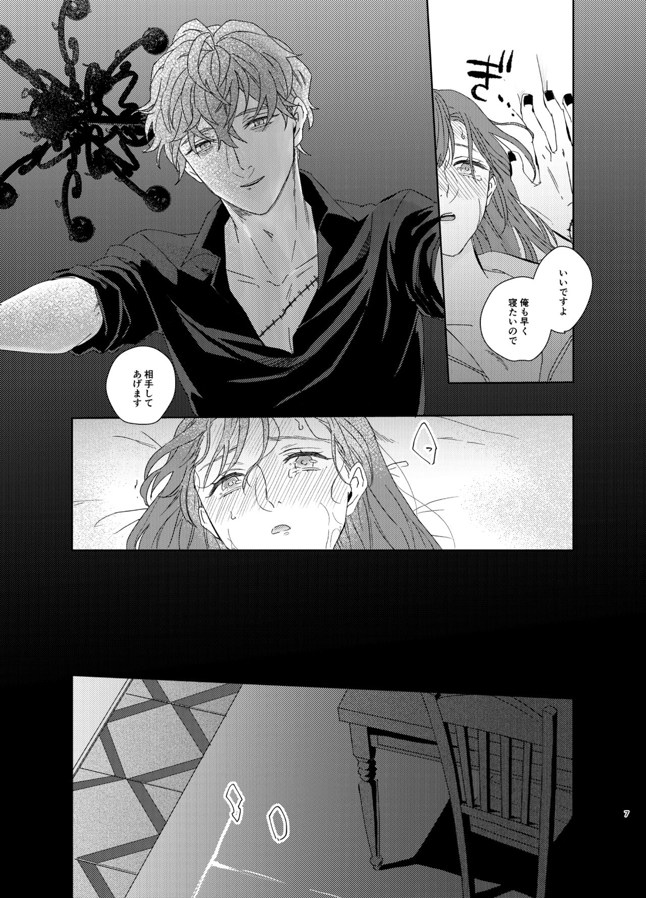 [Kinugoshi A-Cup (Surume)] Douzo okamainaku! (Mahoutsukai no Yakusoku) [Sample] 画像番号 6