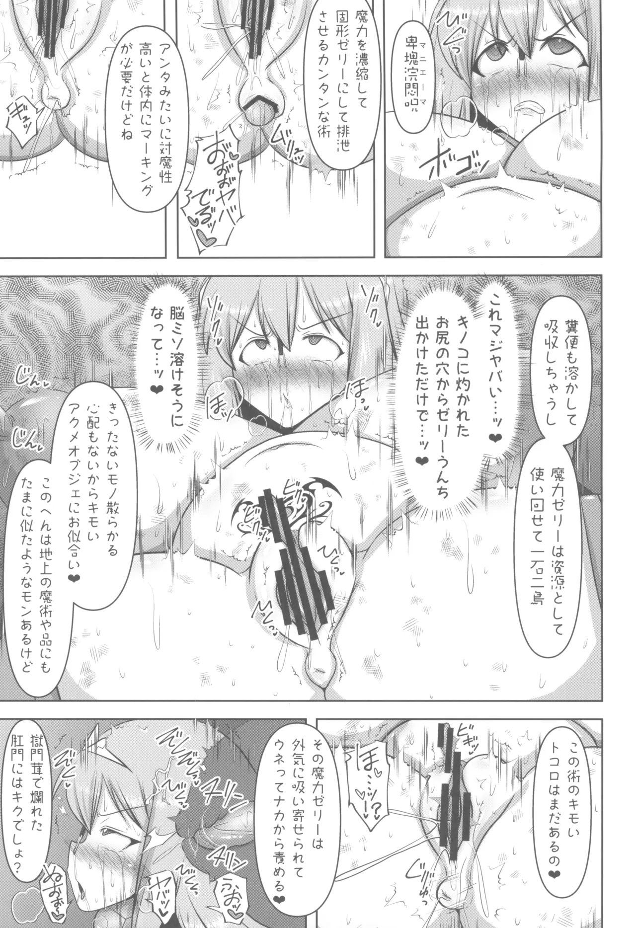 (C107) [FONETRASON (Ryutou Orisu)] 煌盾戦姫エルセイン 堕肉嘲罰 前編:戦姫獄悶恥刑 Bildnummer 19