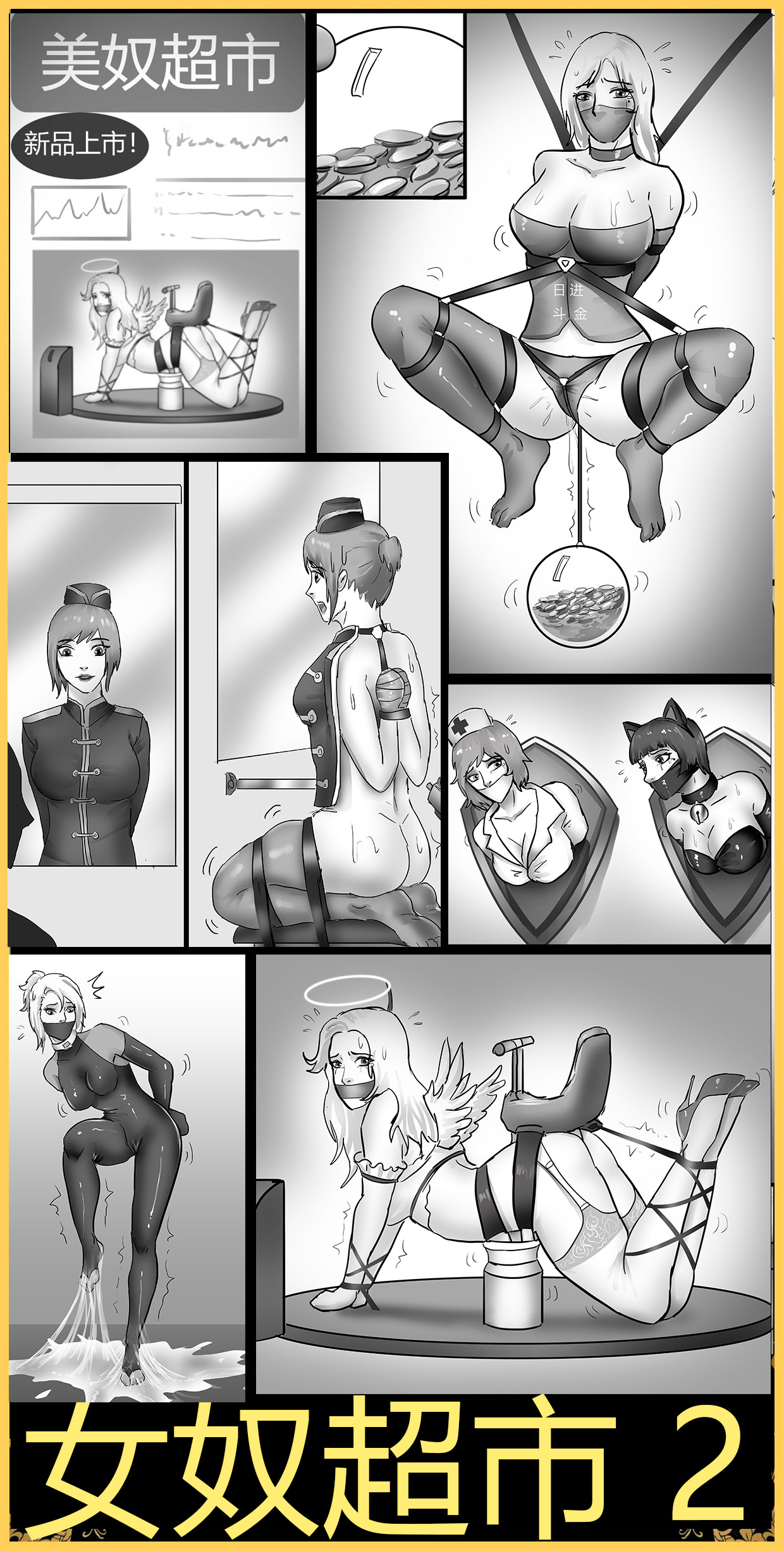 [King] Beautiful Woman Supermarket 1-2 (English) numero di immagine  14