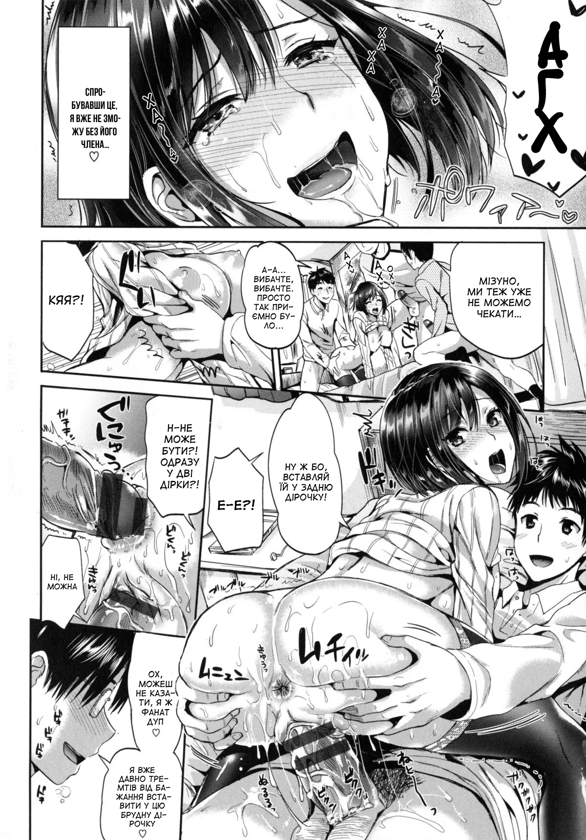 [Kojima Saya] Betsuni Jokyoushi ga Ota demo Ii Deshou!? | Немає нічого поганого в тому, що вчителька отаку?! (Seikousai - School Love Festival) [Ukrainian] [Amator Mellek] [Digital] Bildnummer 19