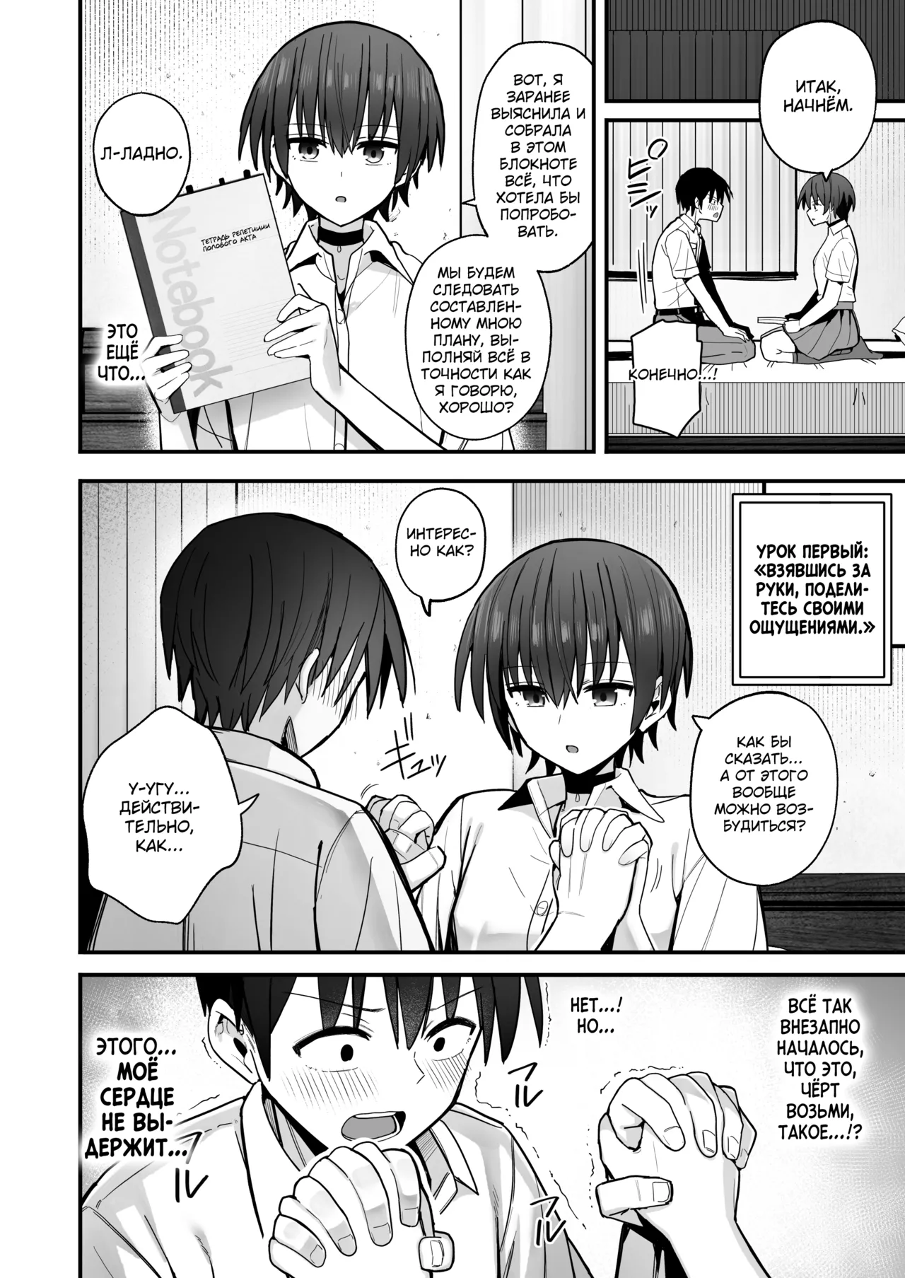 [Kurumaya Koudou] Boku ga Saki ni Sukidatta Muhyoujou Osananajimi to Kiss nashi Sex Training [Russian] {Quarter8817} изображение № 9