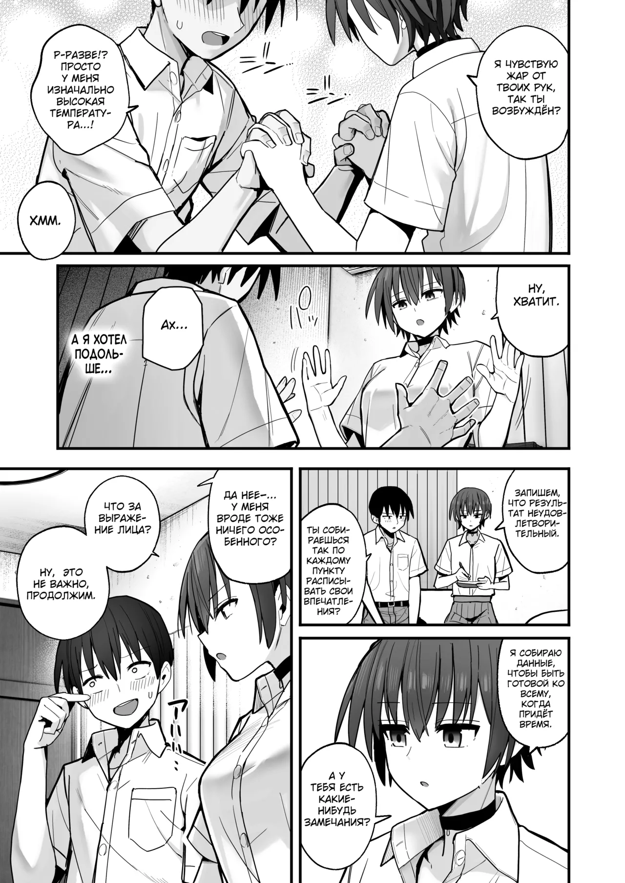 [Kurumaya Koudou] Boku ga Saki ni Sukidatta Muhyoujou Osananajimi to Kiss nashi Sex Training [Russian] {Quarter8817} изображение № 10