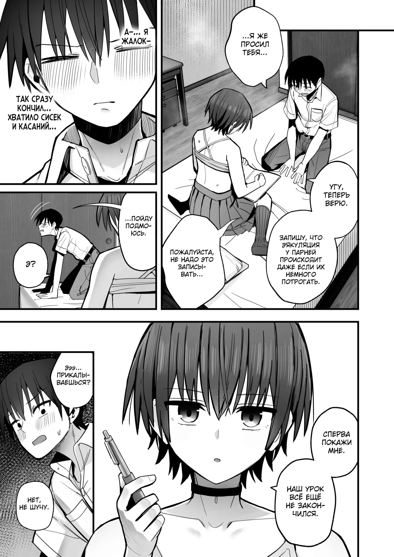 [Kurumaya Koudou] Boku ga Saki ni Sukidatta Muhyoujou Osananajimi to Kiss nashi Sex Training [Russian] {Quarter8817} изображение № 16