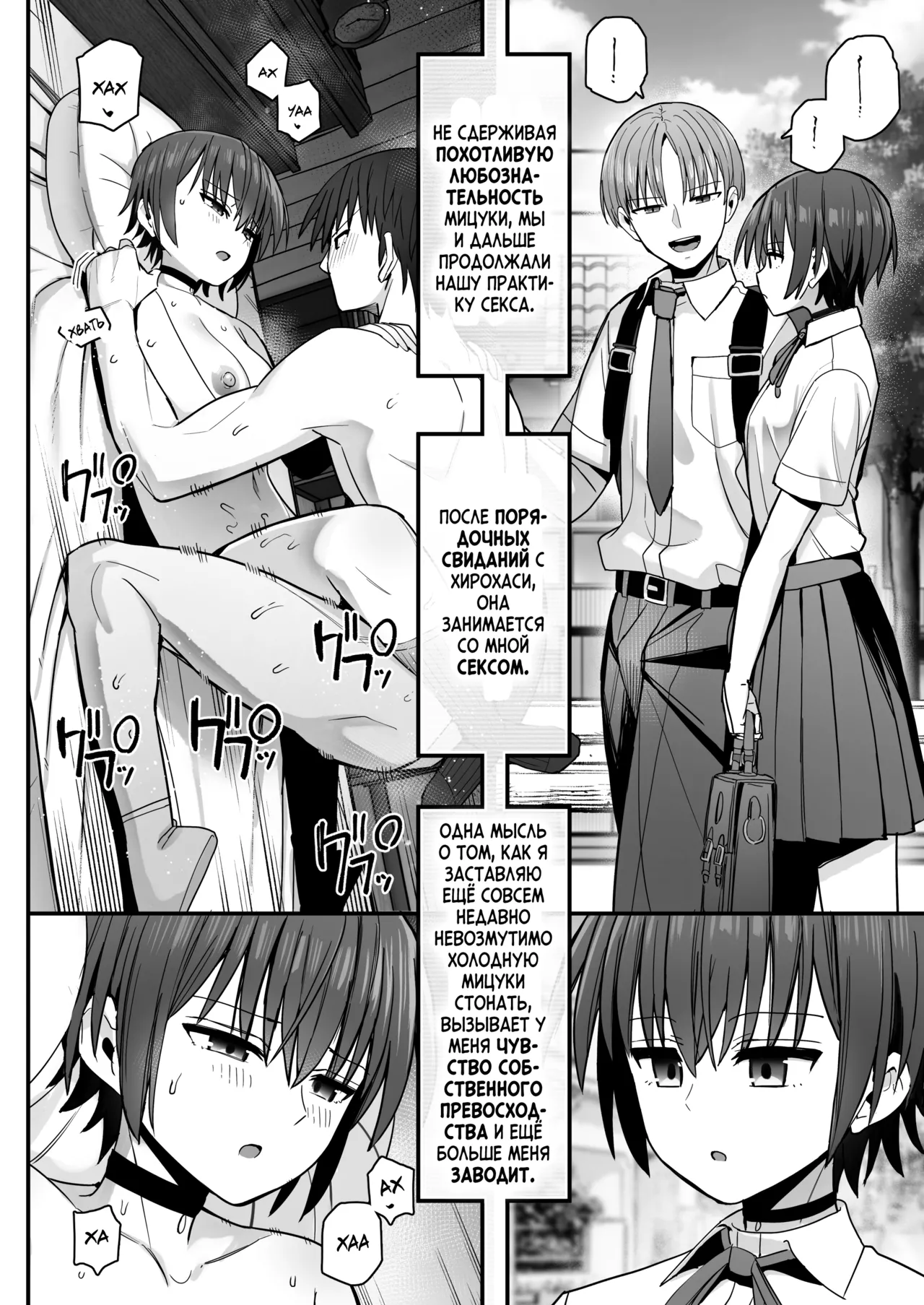 [Kurumaya Koudou] Boku ga Saki ni Sukidatta Muhyoujou Osananajimi to Kiss nashi Sex Training [Russian] {Quarter8817} изображение № 39