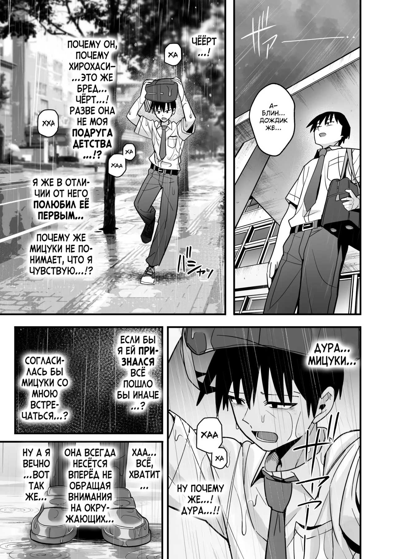 [Kurumaya Koudou] Boku ga Saki ni Sukidatta Muhyoujou Osananajimi to Kiss nashi Sex Training [Russian] {Quarter8817} изображение № 48