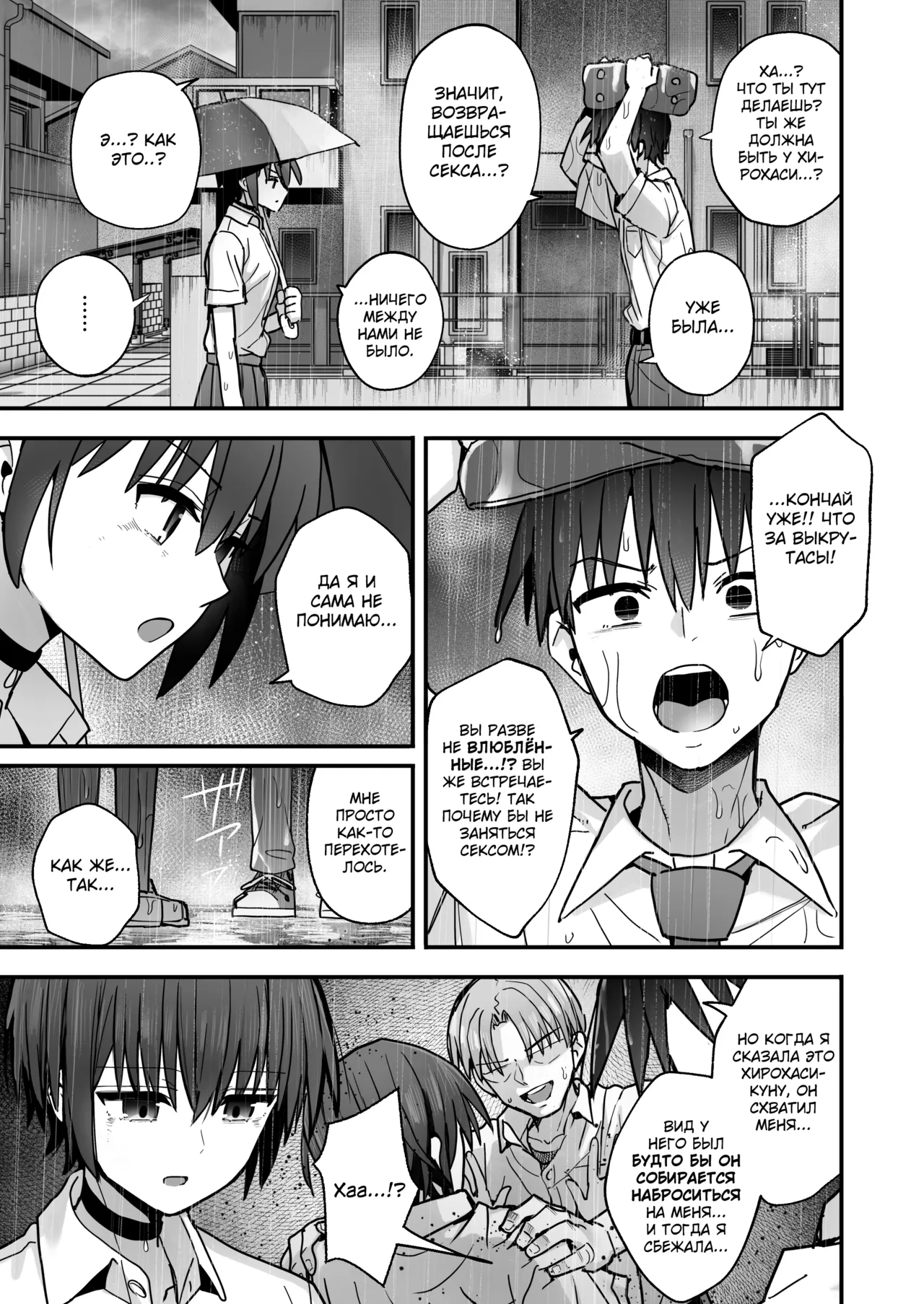 [Kurumaya Koudou] Boku ga Saki ni Sukidatta Muhyoujou Osananajimi to Kiss nashi Sex Training [Russian] {Quarter8817} изображение № 50