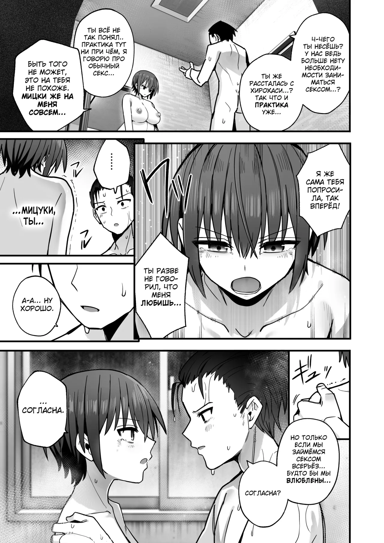 [Kurumaya Koudou] Boku ga Saki ni Sukidatta Muhyoujou Osananajimi to Kiss nashi Sex Training [Russian] {Quarter8817} изображение № 54