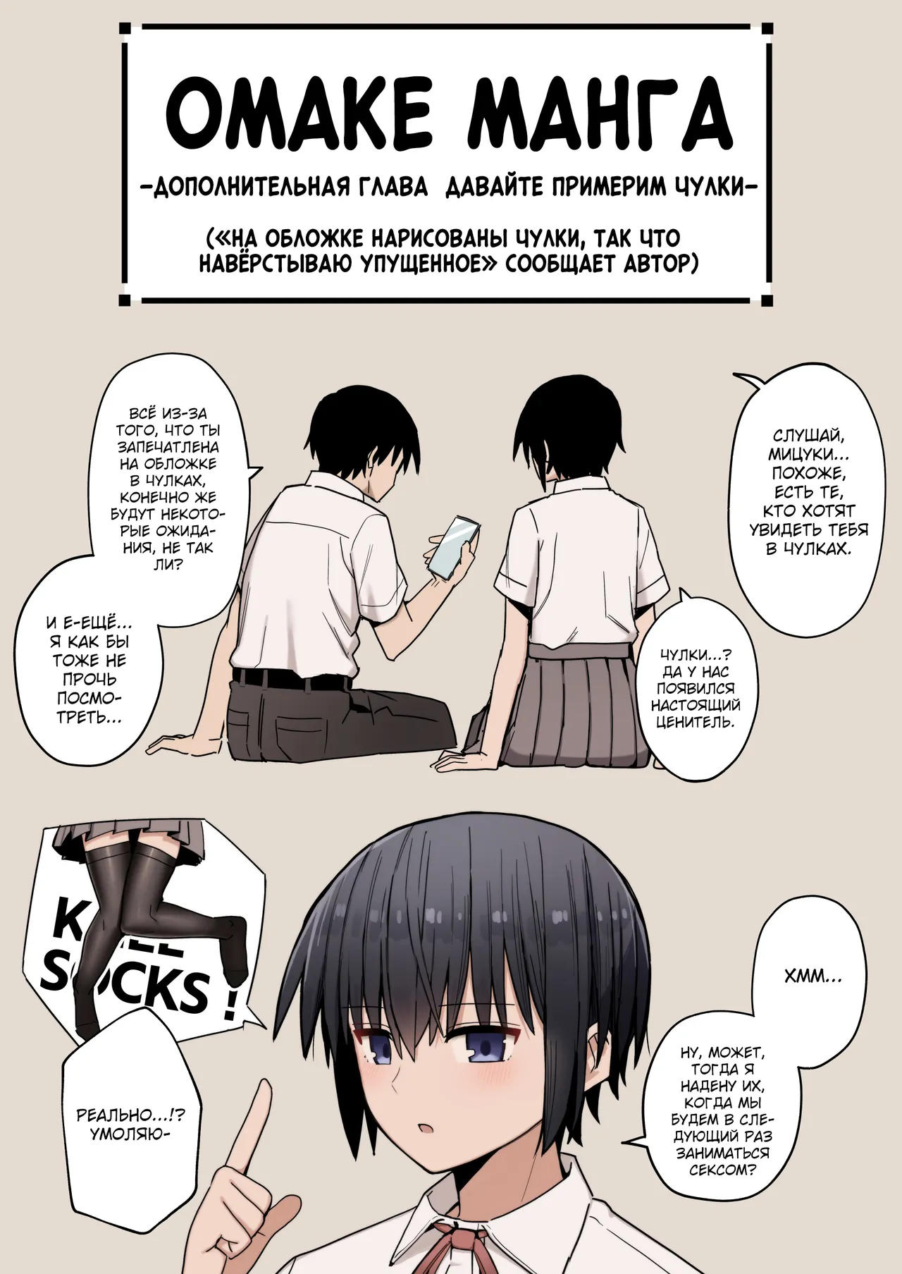 [Kurumaya Koudou] Boku ga Saki ni Sukidatta Muhyoujou Osananajimi to Kiss nashi Sex Training [Russian] {Quarter8817} изображение № 76