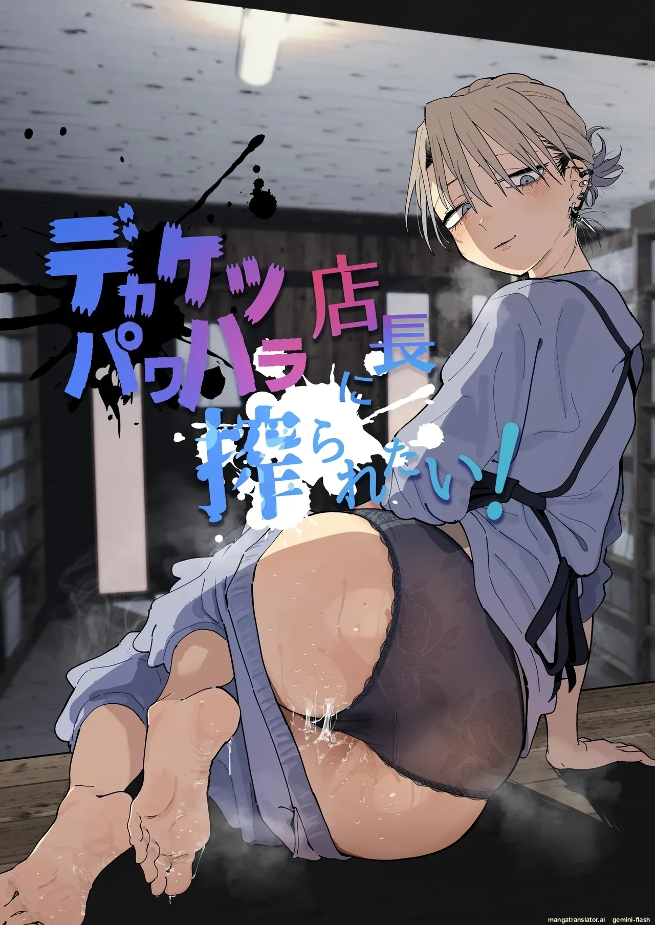 [Denki Neko (Toku)] Dekaketsu PowerHara Tenchou ni Shiboraretai! [Engliah] [Digital] numero di immagine  1