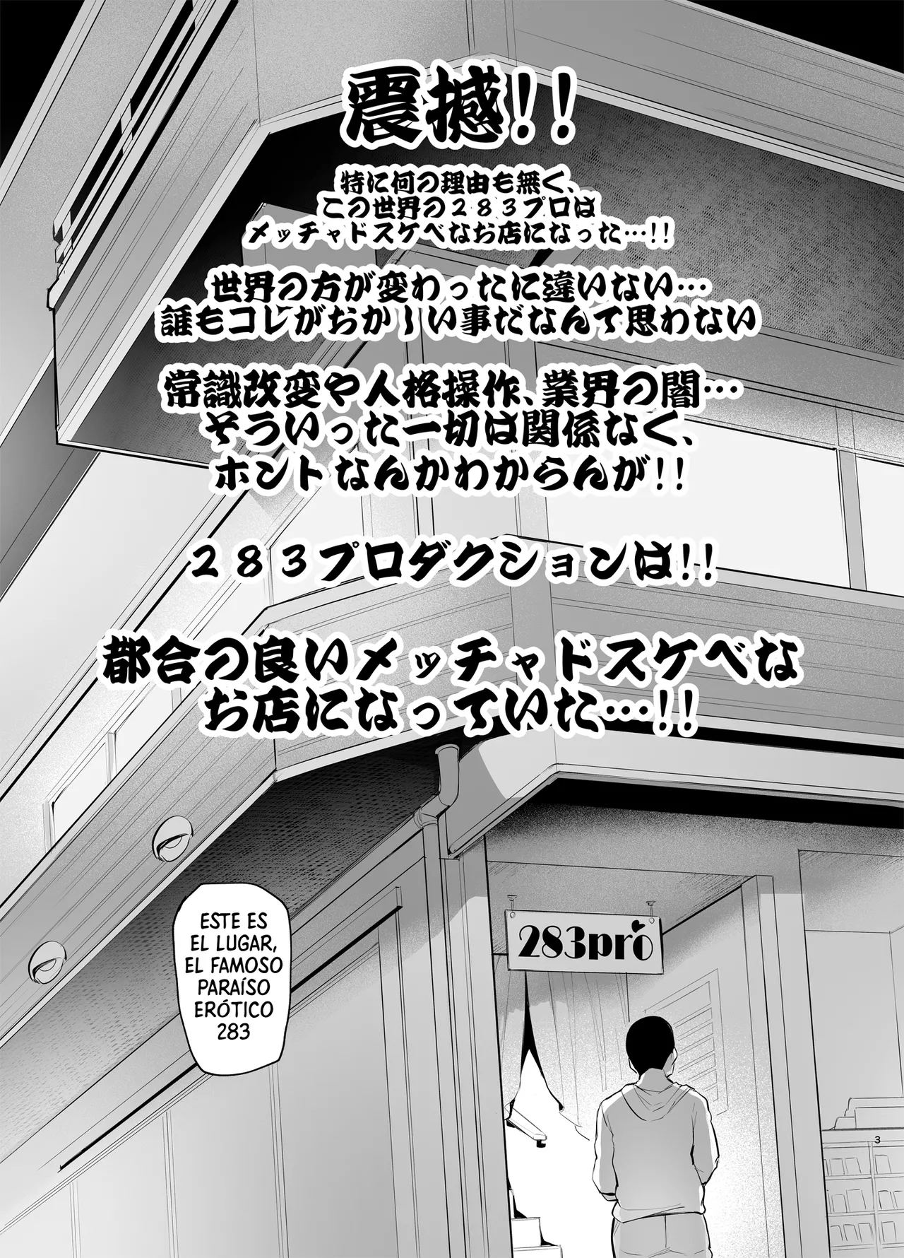 [A Gokuburi (Sian)] Youkoso Shiny Soap 283 | Bienvenido a Shinysoap 283 (THE iDOLM@STER: Shiny Colors)  [Spanish] [Duende Intenso] [Digital] 画像番号 3