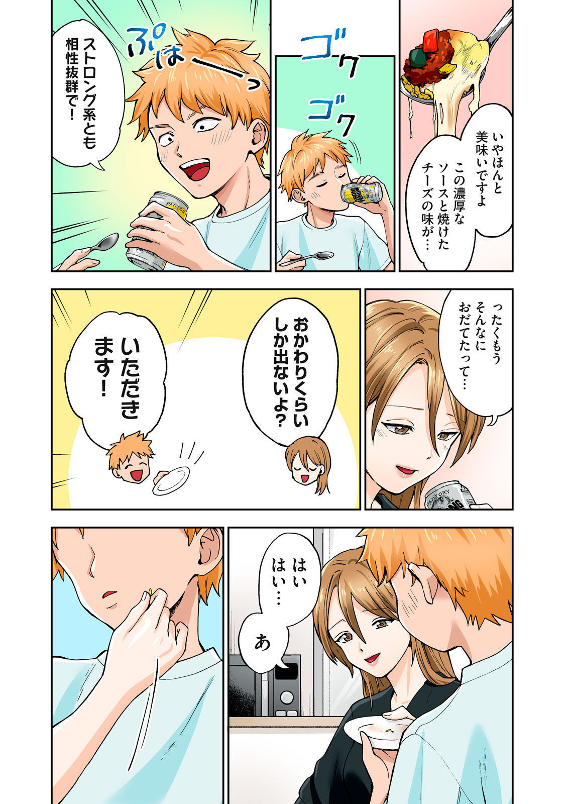 [Chinjao Girl] Hitozuma no Kuchibiru wa Kan Chuuhai no Aji ga Shite ~Sari Kirihara Hair Salon Part 1~ 이미지 번호 15