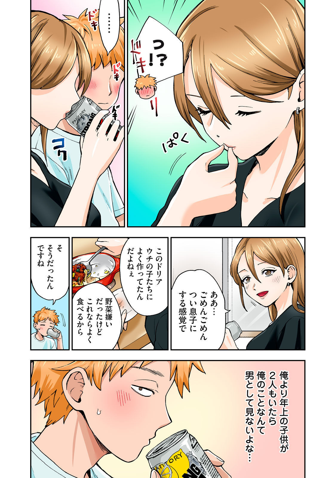 [Chinjao Girl] Hitozuma no Kuchibiru wa Kan Chuuhai no Aji ga Shite ~Sari Kirihara Hair Salon Part 1~ 이미지 번호 16