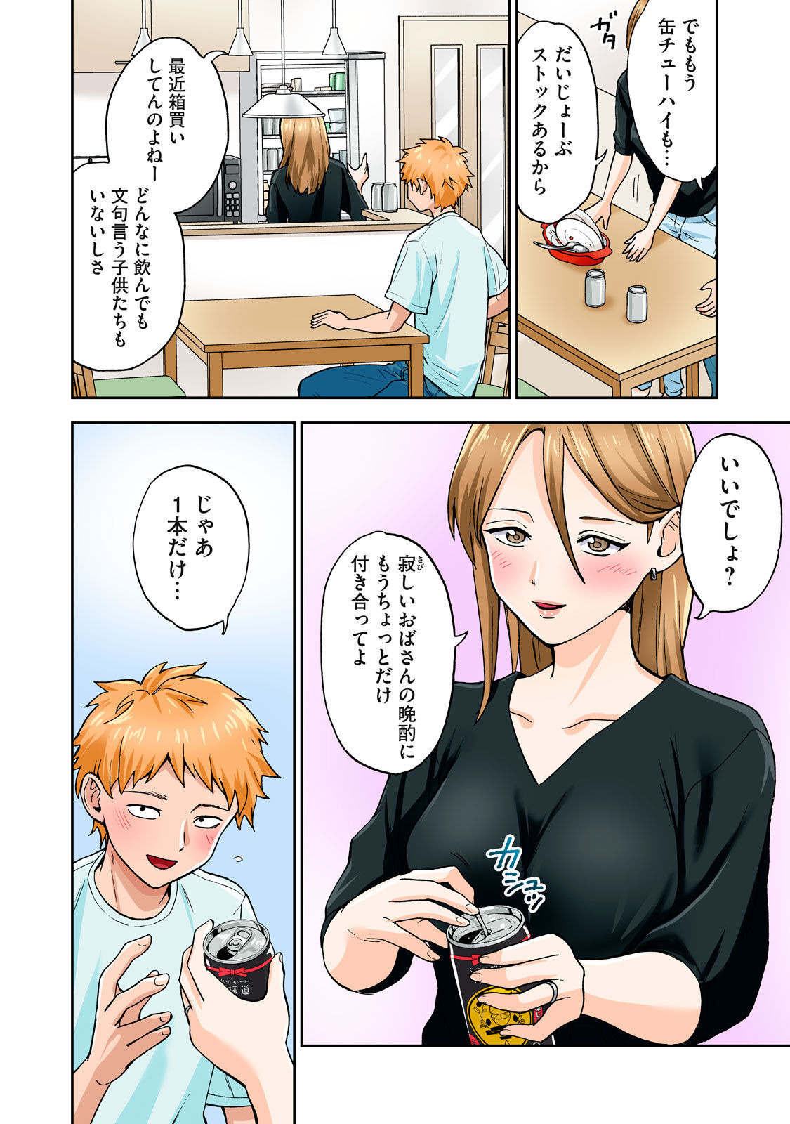 [Chinjao Girl] Hitozuma no Kuchibiru wa Kan Chuuhai no Aji ga Shite ~Sari Kirihara Hair Salon Part 1~ 이미지 번호 19