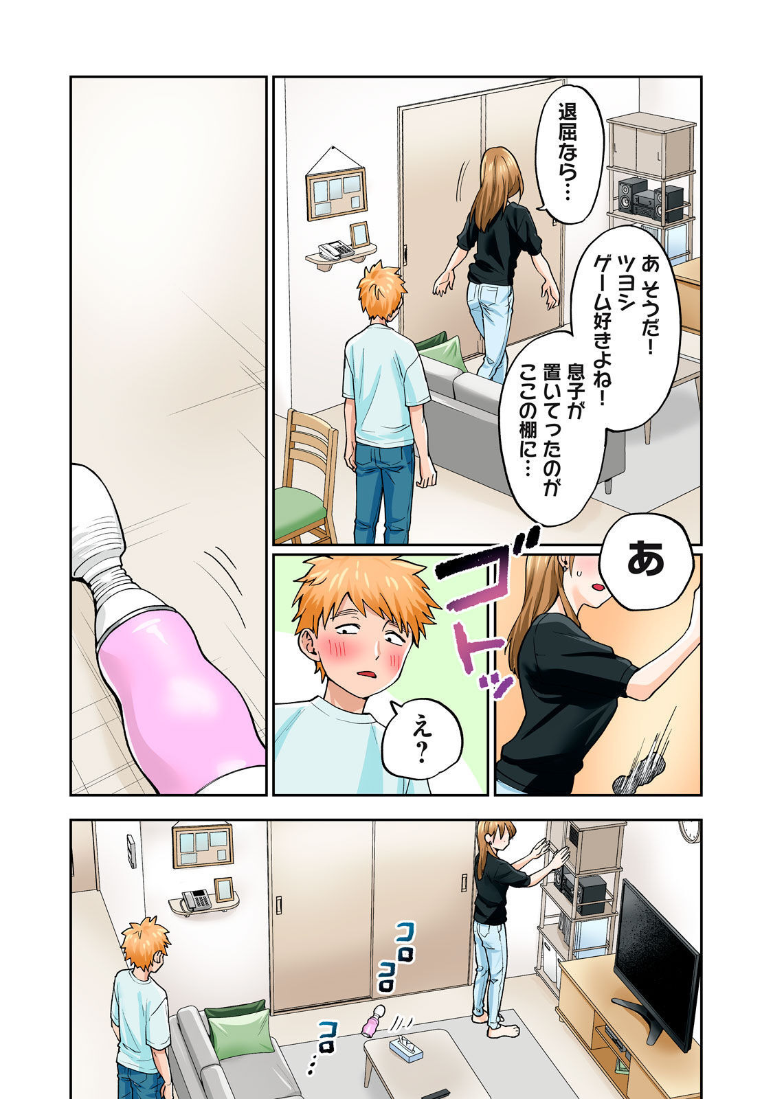 [Chinjao Girl] Hitozuma no Kuchibiru wa Kan Chuuhai no Aji ga Shite ~Sari Kirihara Hair Salon Part 1~ 이미지 번호 24