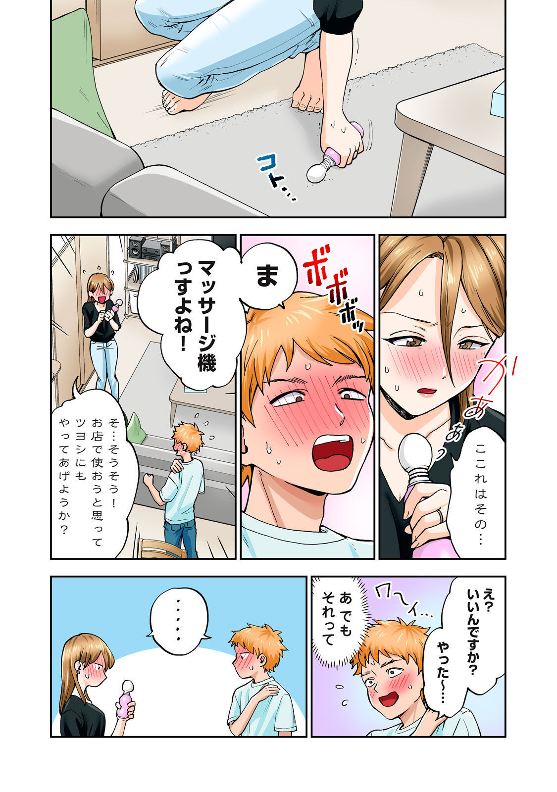 [Chinjao Girl] Hitozuma no Kuchibiru wa Kan Chuuhai no Aji ga Shite ~Sari Kirihara Hair Salon Part 1~ 이미지 번호 26