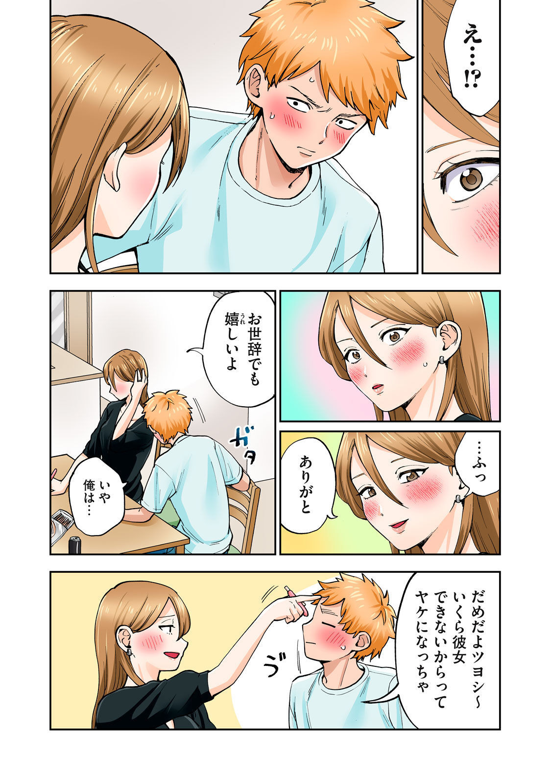 [Chinjao Girl] Hitozuma no Kuchibiru wa Kan Chuuhai no Aji ga Shite ~Sari Kirihara Hair Salon Part 1~ 이미지 번호 29