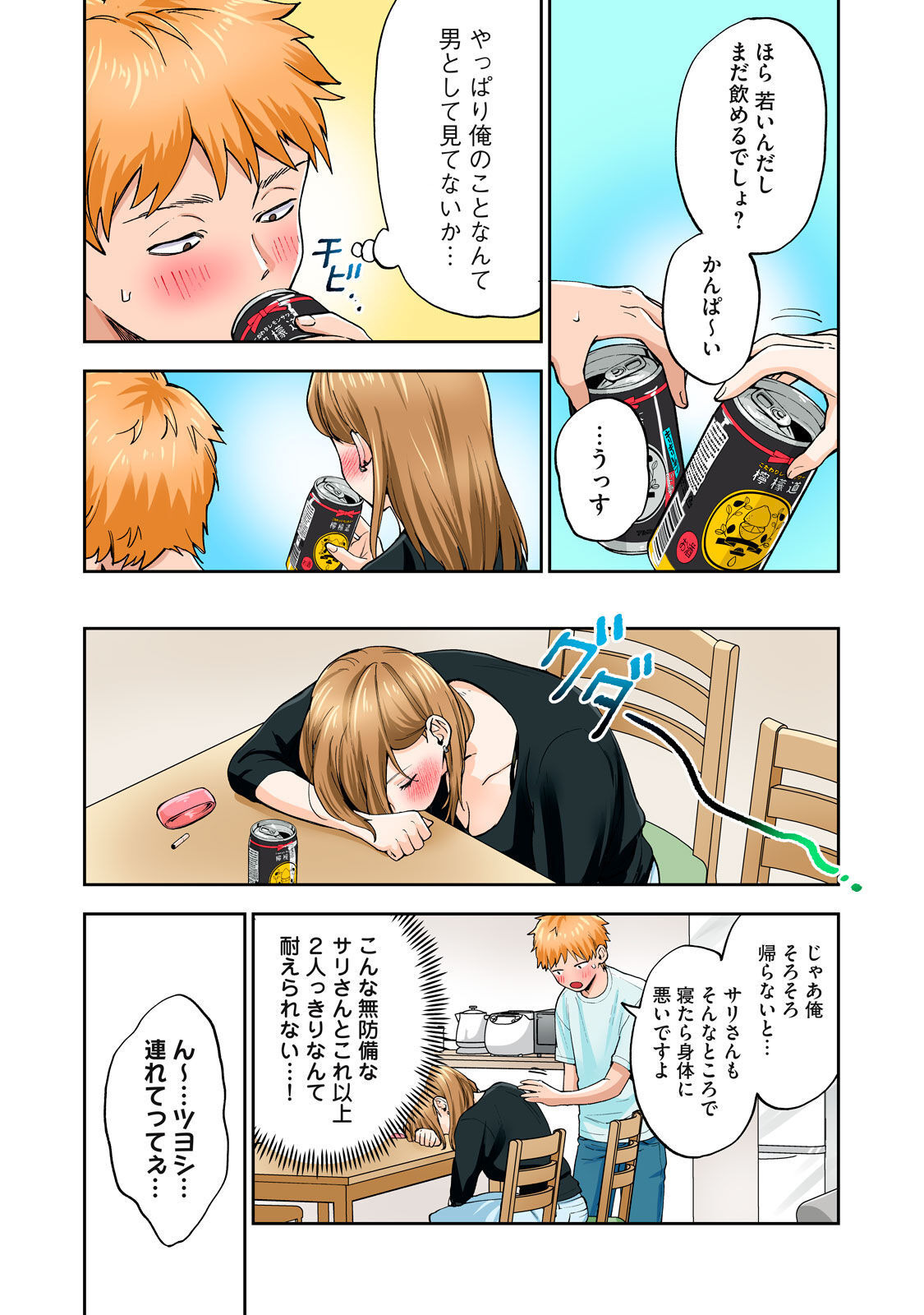 [Chinjao Girl] Hitozuma no Kuchibiru wa Kan Chuuhai no Aji ga Shite ~Sari Kirihara Hair Salon Part 1~ 이미지 번호 30