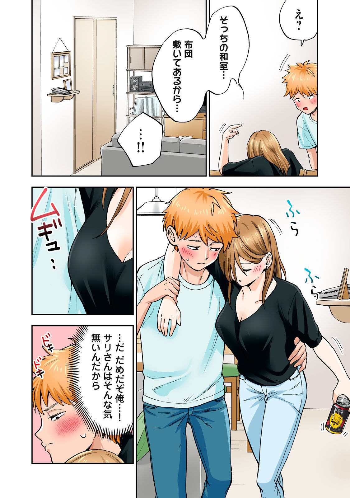[Chinjao Girl] Hitozuma no Kuchibiru wa Kan Chuuhai no Aji ga Shite ~Sari Kirihara Hair Salon Part 1~ 이미지 번호 31