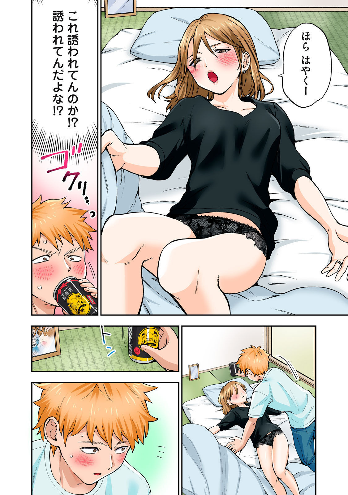 [Chinjao Girl] Hitozuma no Kuchibiru wa Kan Chuuhai no Aji ga Shite ~Sari Kirihara Hair Salon Part 1~ 이미지 번호 33