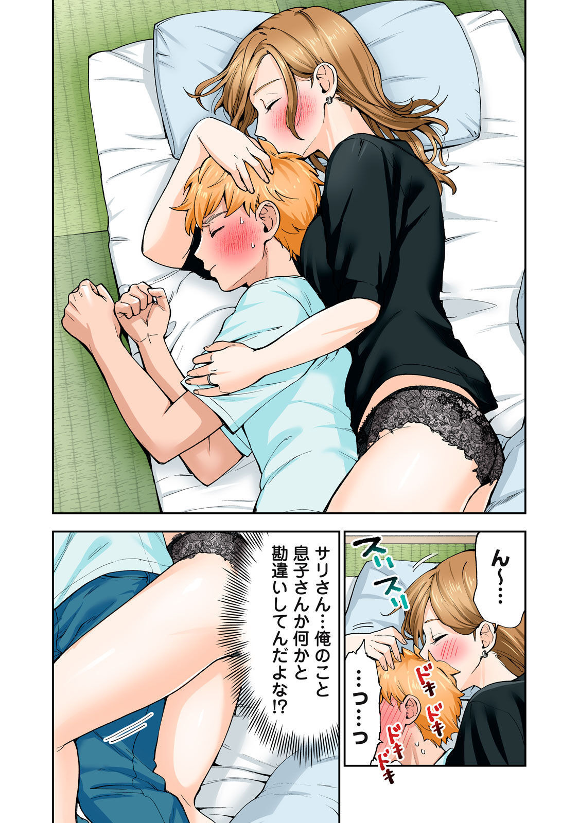 [Chinjao Girl] Hitozuma no Kuchibiru wa Kan Chuuhai no Aji ga Shite ~Sari Kirihara Hair Salon Part 1~ 이미지 번호 35