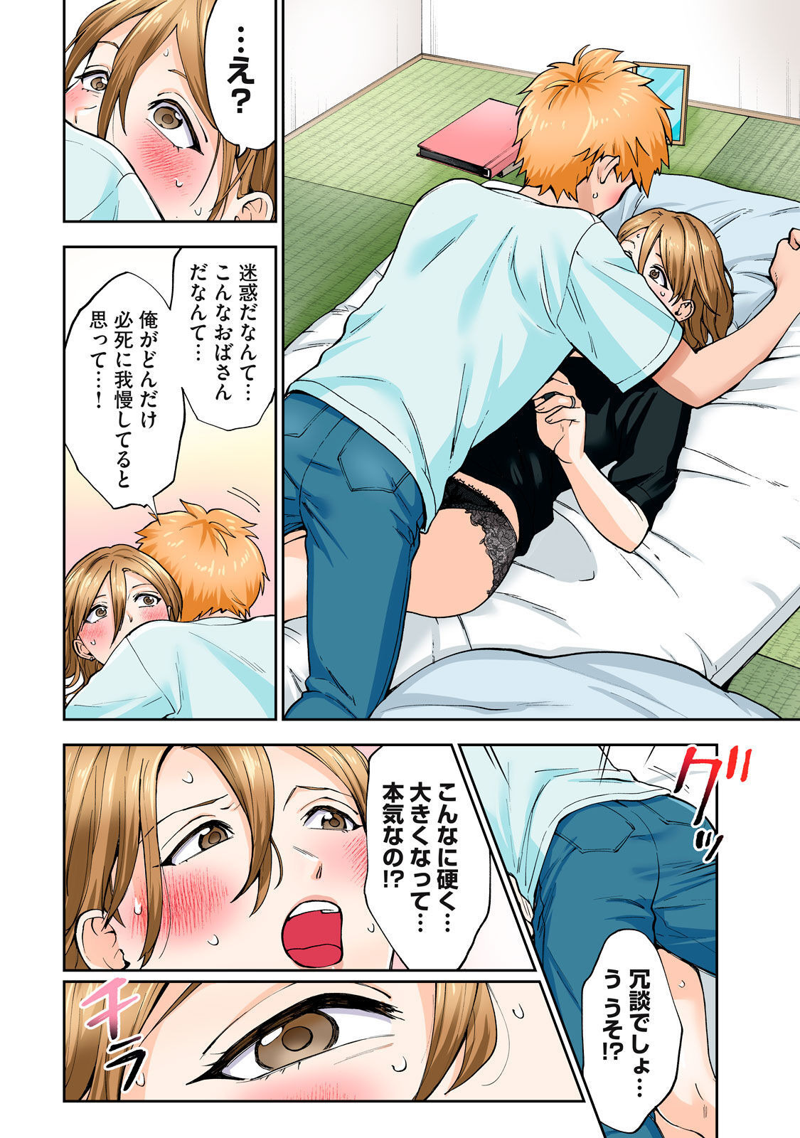 [Chinjao Girl] Hitozuma no Kuchibiru wa Kan Chuuhai no Aji ga Shite ~Sari Kirihara Hair Salon Part 1~ 이미지 번호 37