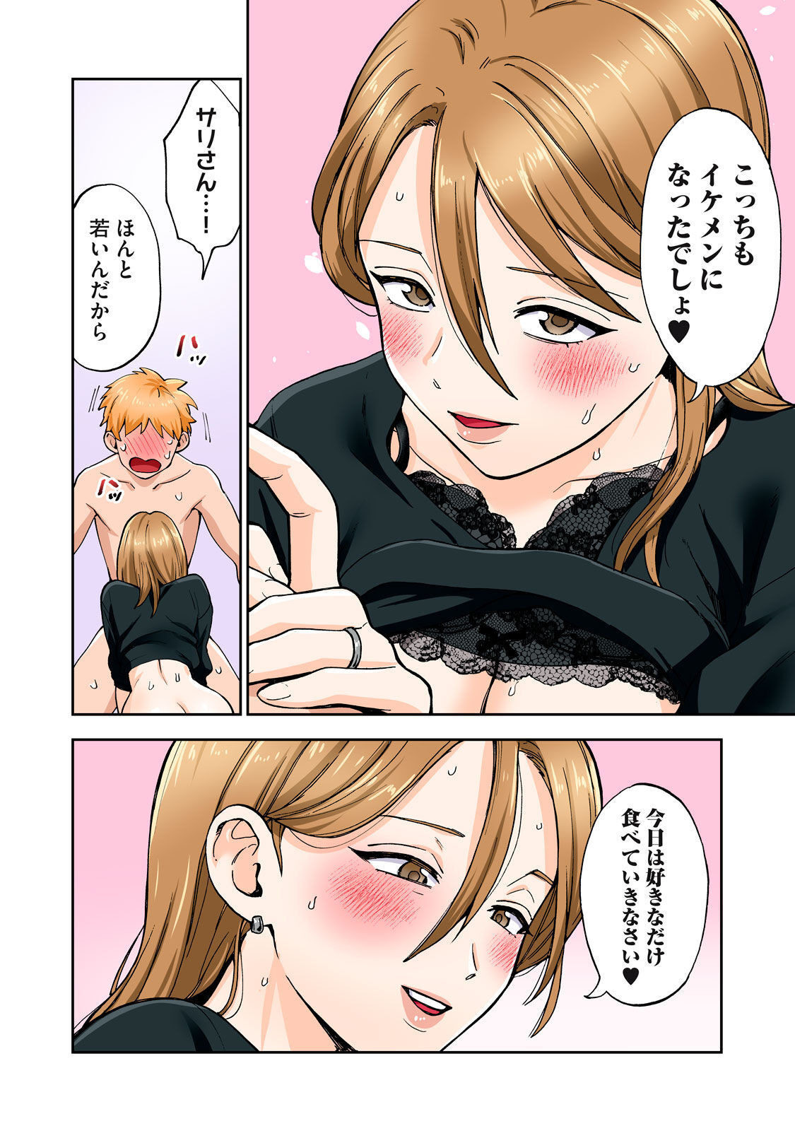 [Chinjao Girl] Hitozuma no Kuchibiru wa Kan Chuuhai no Aji ga Shite ~Sari Kirihara Hair Salon Part 1~ 이미지 번호 43