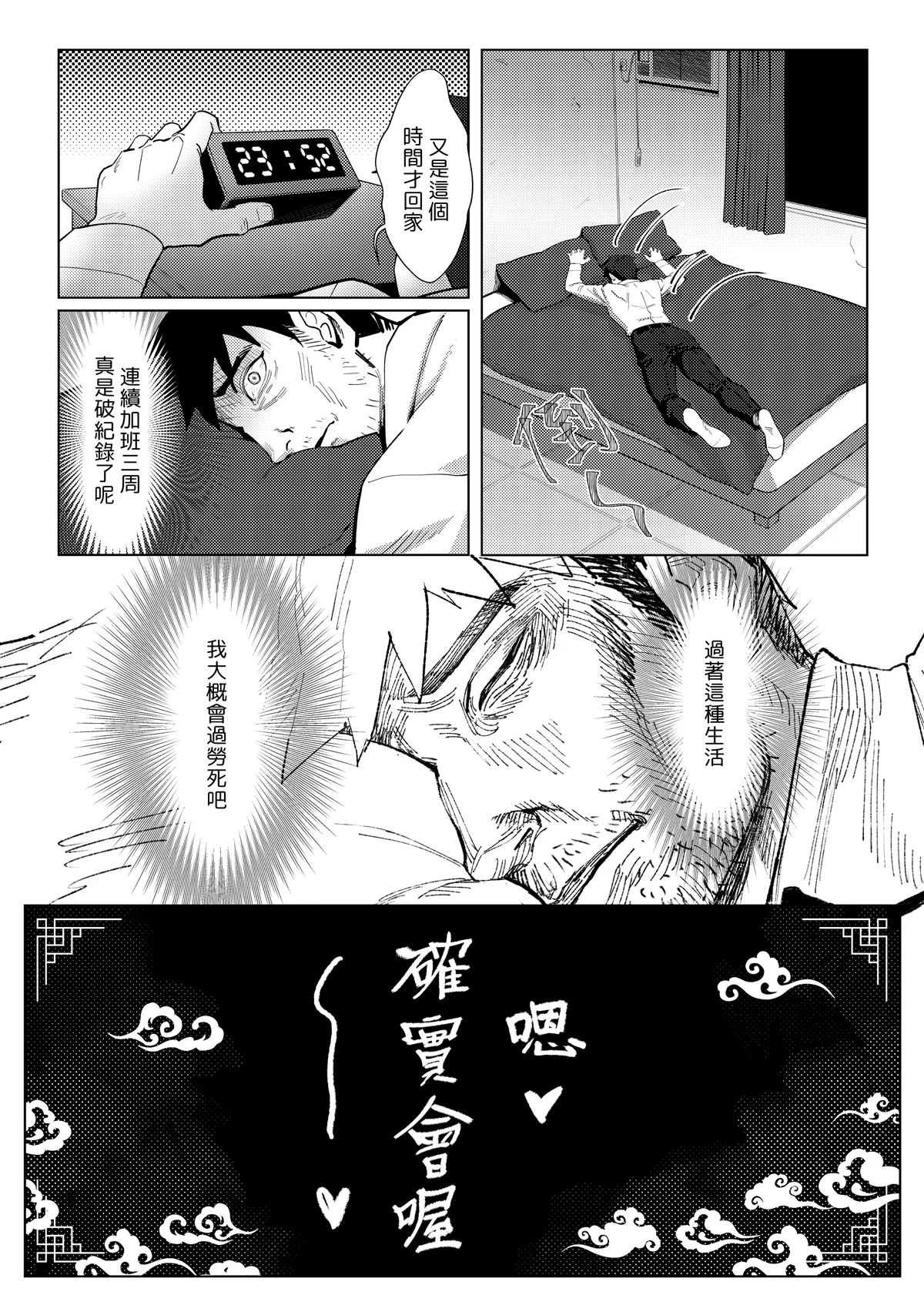 [ProudBanana] 惡女無常【壹】 numero di immagine  2